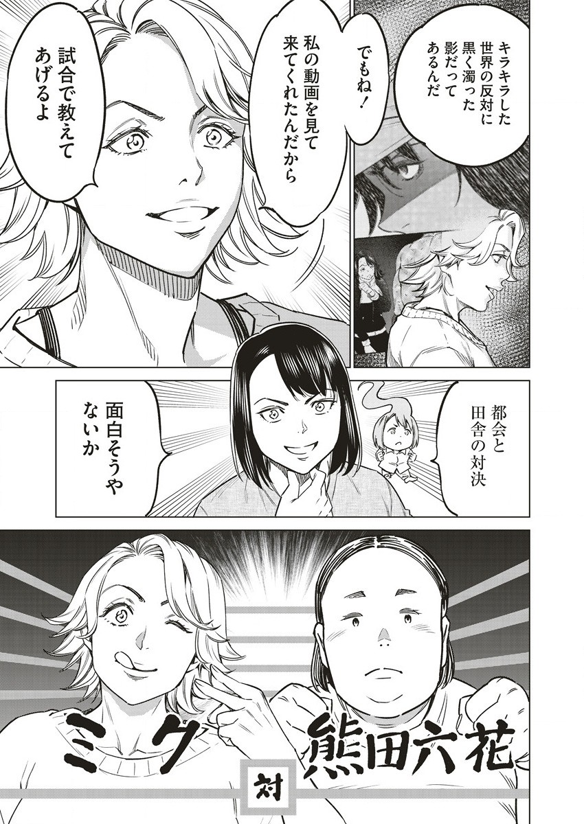どるから,石井馆长变妹了 Chap 59 - Next Chap 60