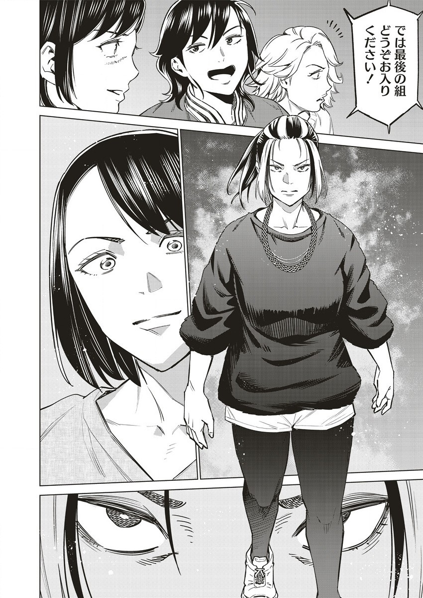 どるから,石井馆长变妹了 Chap 59 - Next Chap 60