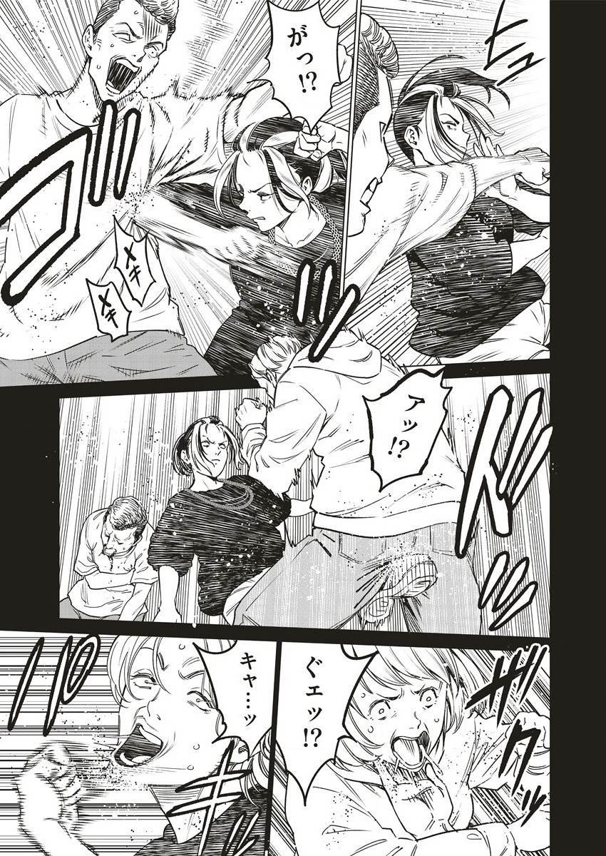 どるから,石井馆长变妹了 Chap 59 - Next Chap 60