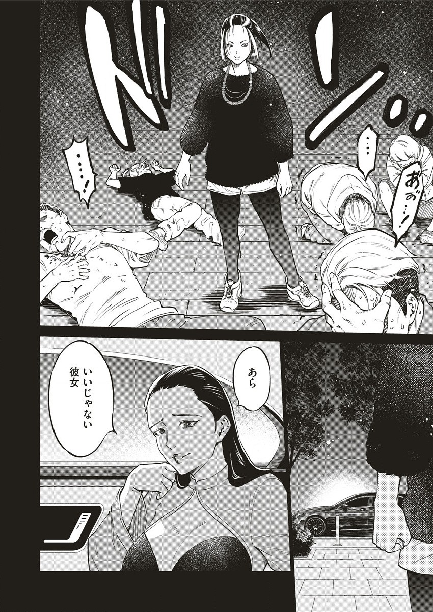 どるから,石井馆长变妹了 Chap 59 - Next Chap 60