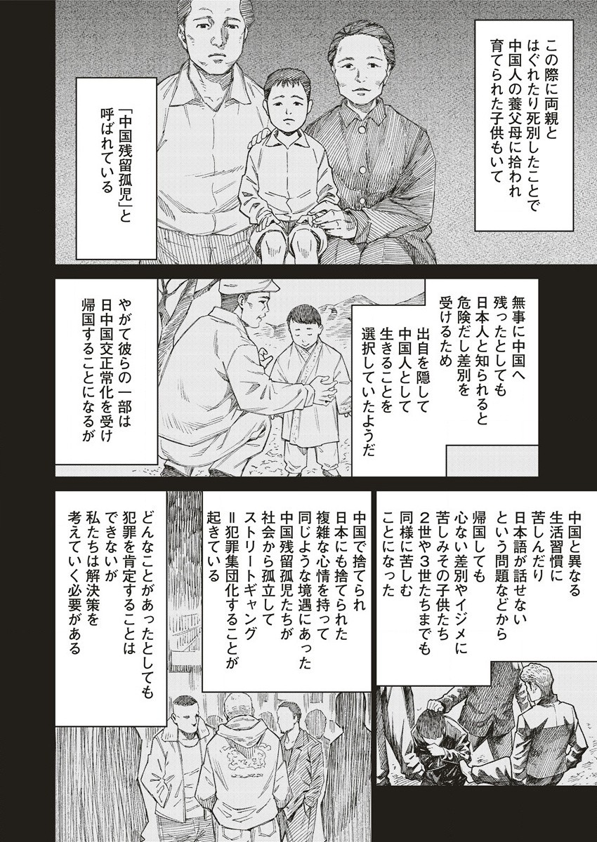 どるから,石井馆长变妹了 Chap 59 - Next Chap 60
