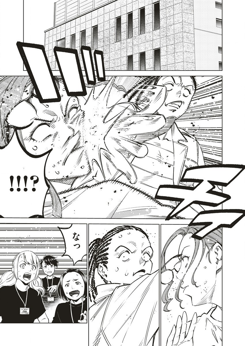 どるから,石井馆长变妹了 Chap 59 - Next Chap 60