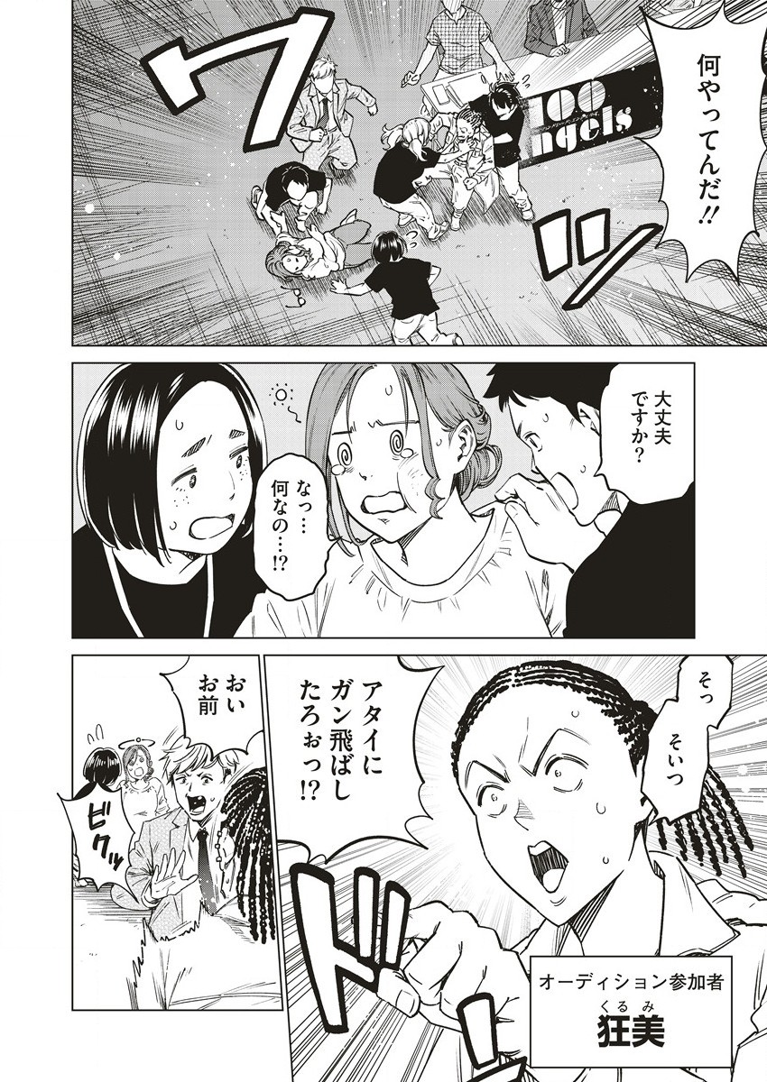 どるから,石井馆长变妹了 Chap 59 - Next Chap 60