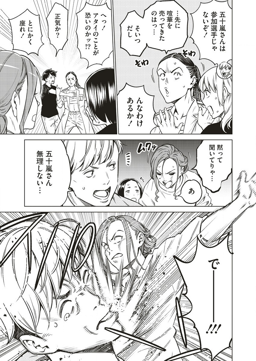 どるから,石井馆长变妹了 Chap 59 - Next Chap 60