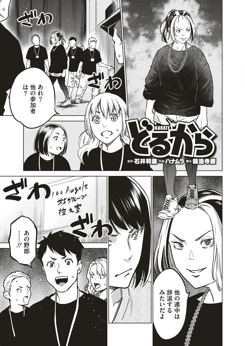 どるから,石井馆长变妹了 Chap 60 - Next Chap 61