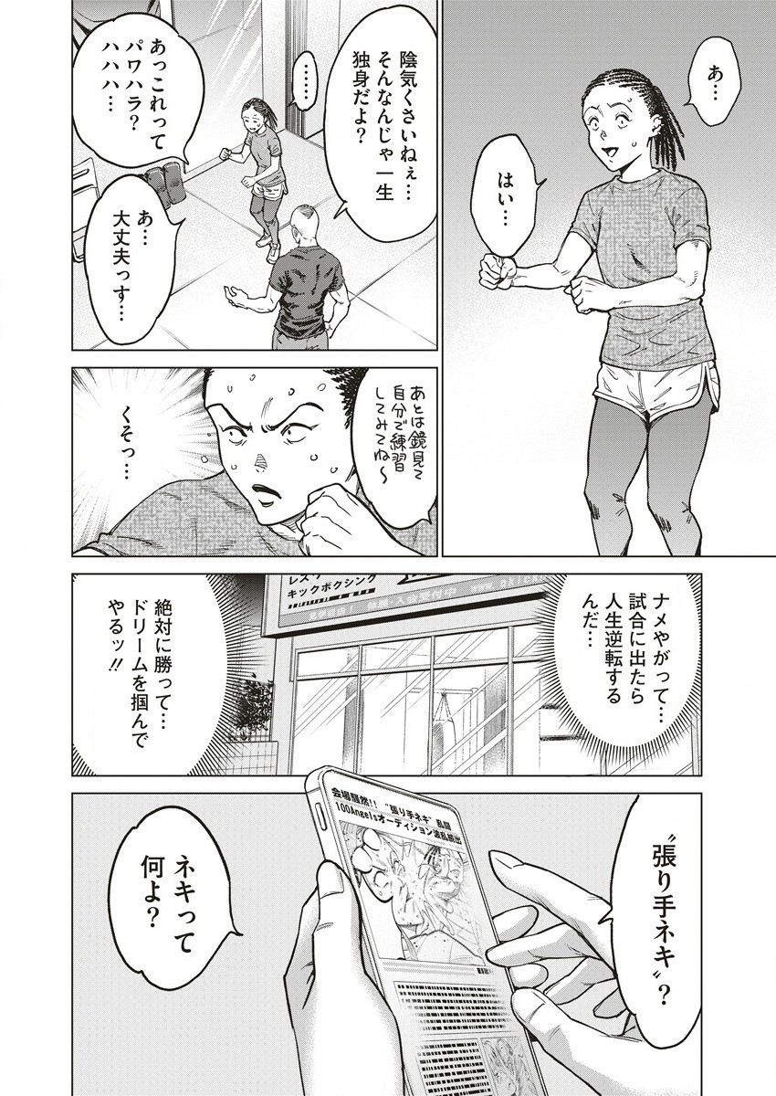 どるから,石井馆长变妹了 Chap 60 - Next Chap 61