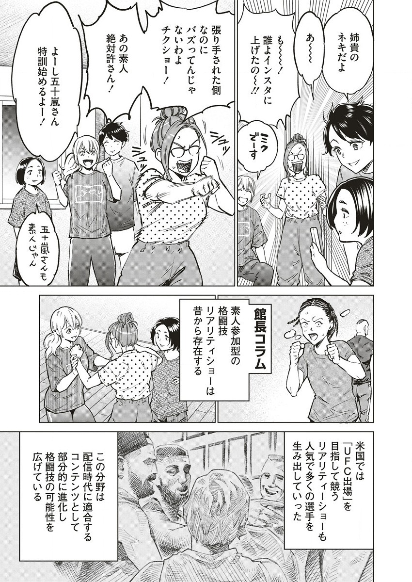 どるから,石井馆长变妹了 Chap 60 - Next Chap 61