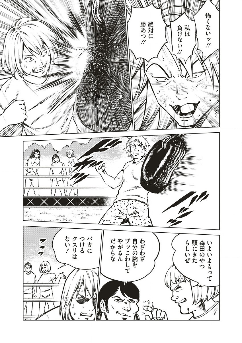 どるから,石井馆长变妹了 Chap 60 - Next Chap 61