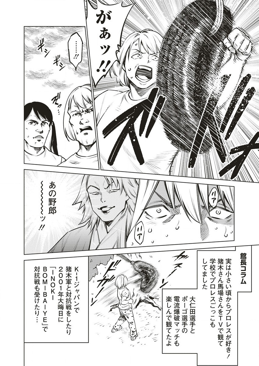 どるから,石井馆长变妹了 Chap 60 - Next Chap 61