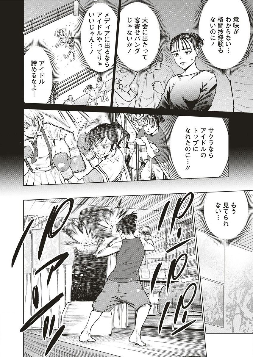 どるから,石井馆长变妹了 Chap 60 - Next Chap 61