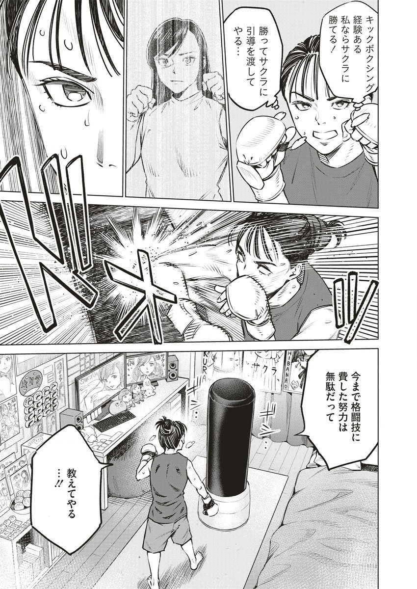 どるから,石井馆长变妹了 Chap 60 - Next Chap 61