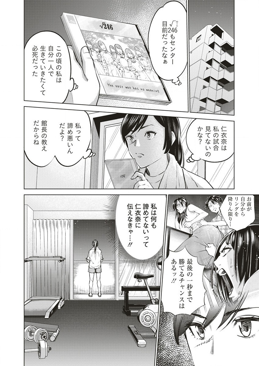 どるから,石井馆长变妹了 Chap 60 - Next Chap 61