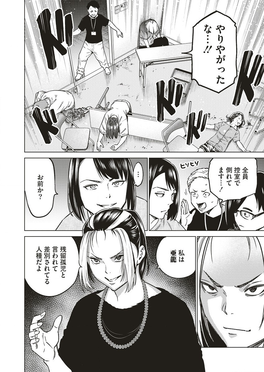 どるから,石井馆长变妹了 Chap 60 - Next Chap 61