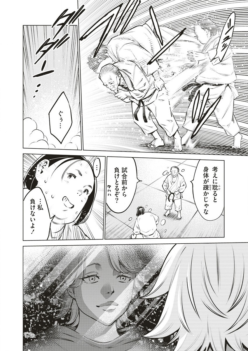 どるから,石井馆长变妹了 Chap 60 - Next Chap 61