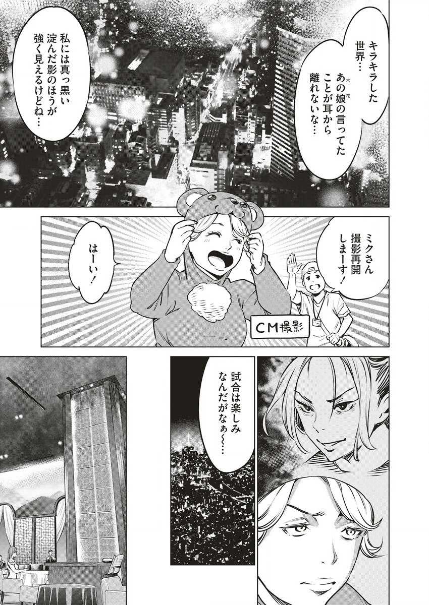 どるから,石井馆长变妹了 Chap 60 - Next Chap 61
