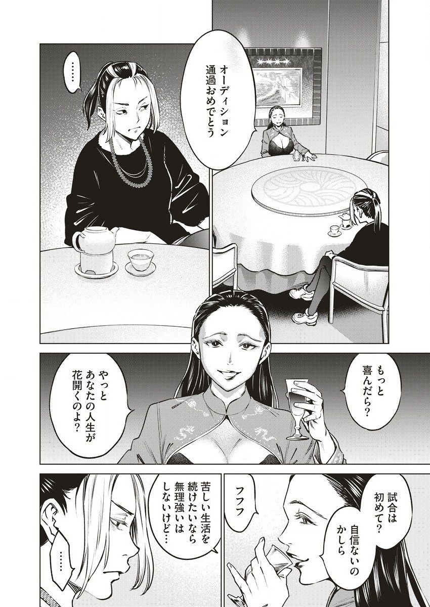 どるから,石井馆长变妹了 Chap 60 - Next Chap 61