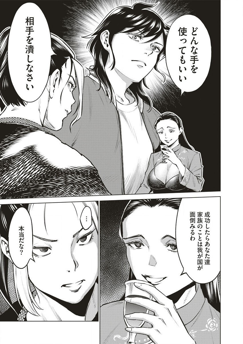 どるから,石井馆长变妹了 Chap 60 - Next Chap 61