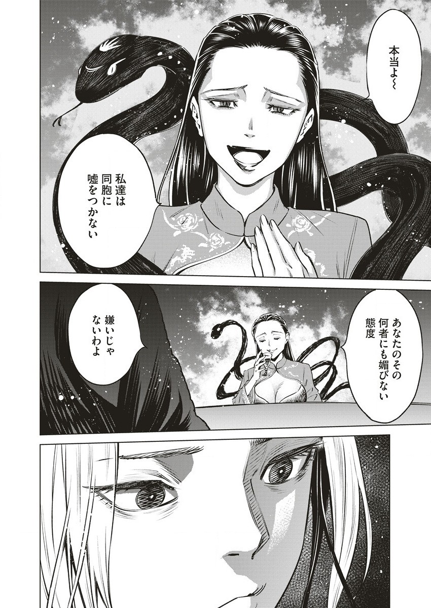 どるから,石井馆长变妹了 Chap 60 - Next Chap 61