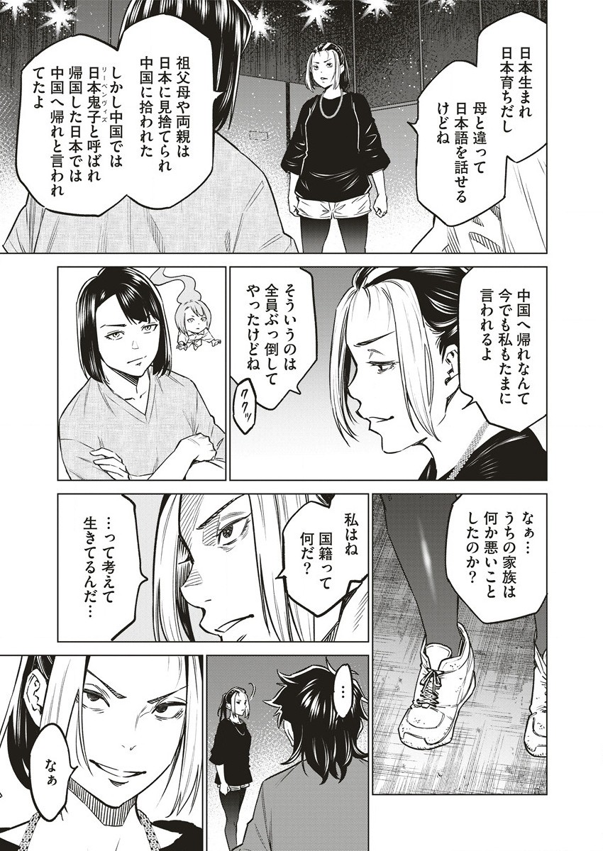どるから,石井馆长变妹了 Chap 60 - Next Chap 61