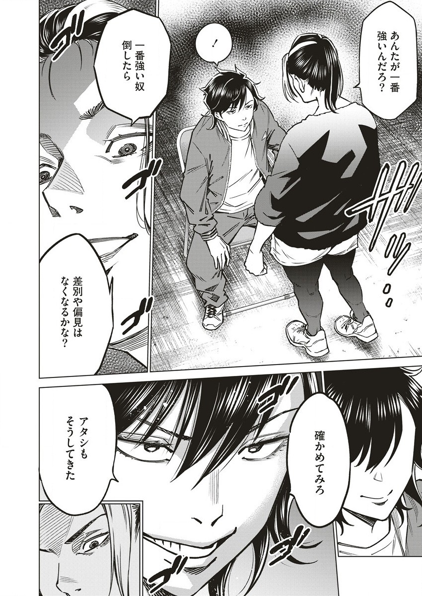 どるから,石井馆长变妹了 Chap 60 - Next Chap 61