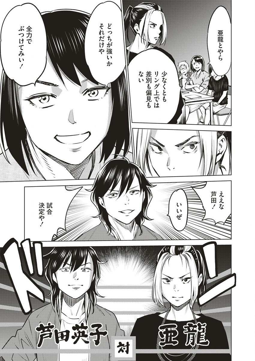 どるから,石井馆长变妹了 Chap 60 - Next Chap 61