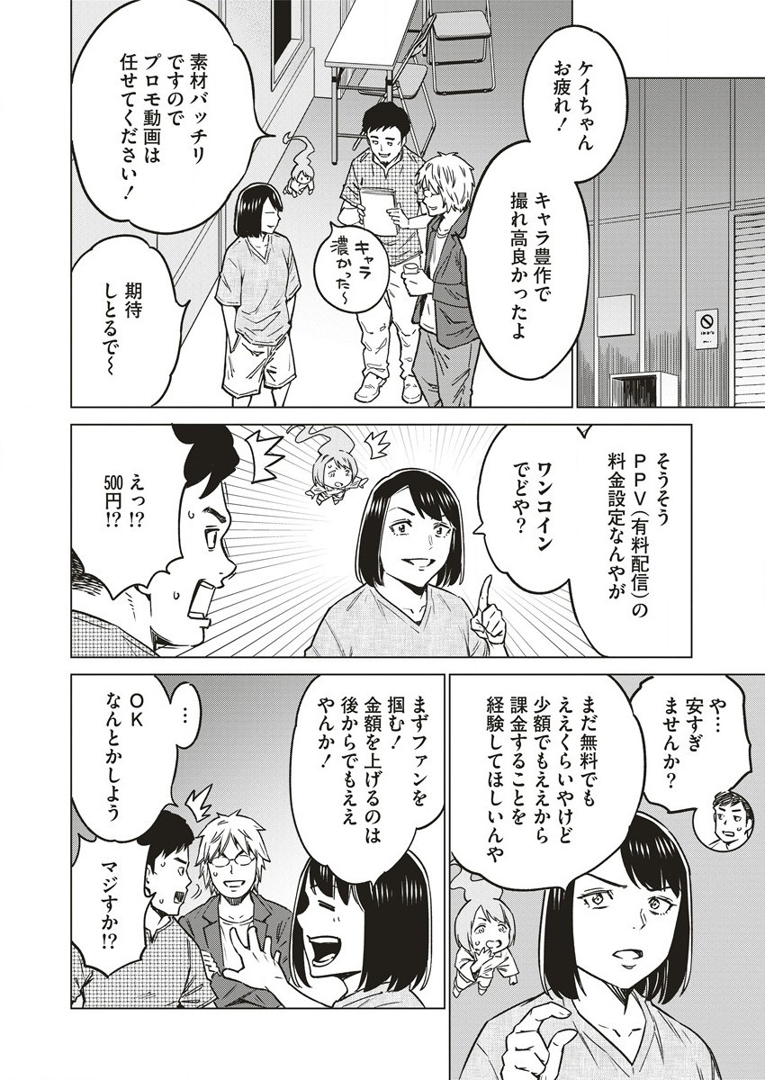 どるから,石井馆长变妹了 Chap 60 - Next Chap 61