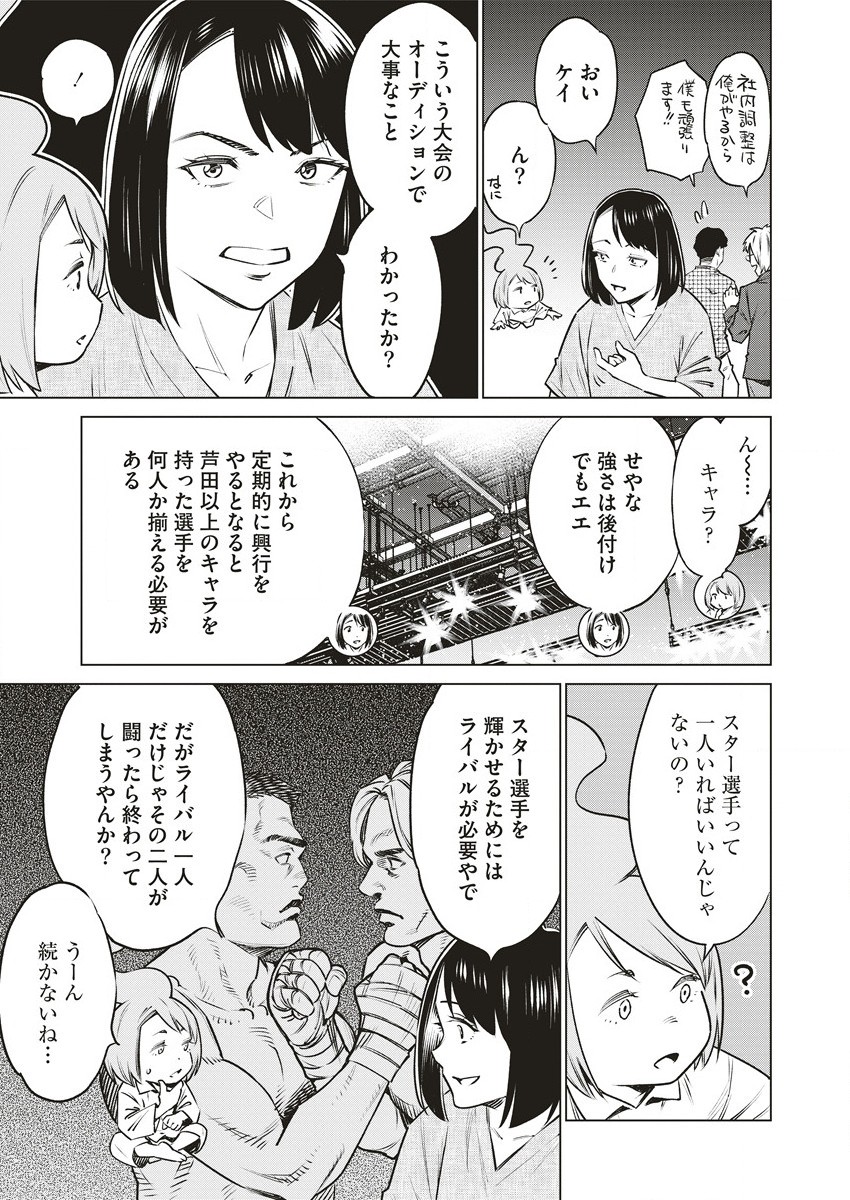 どるから,石井馆长变妹了 Chap 60 - Next Chap 61