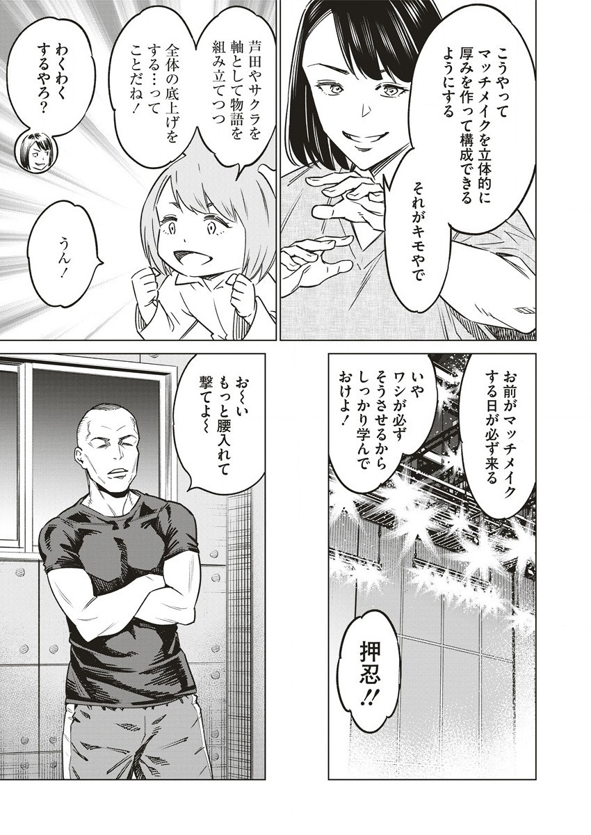 どるから,石井馆长变妹了 Chap 60 - Next Chap 61