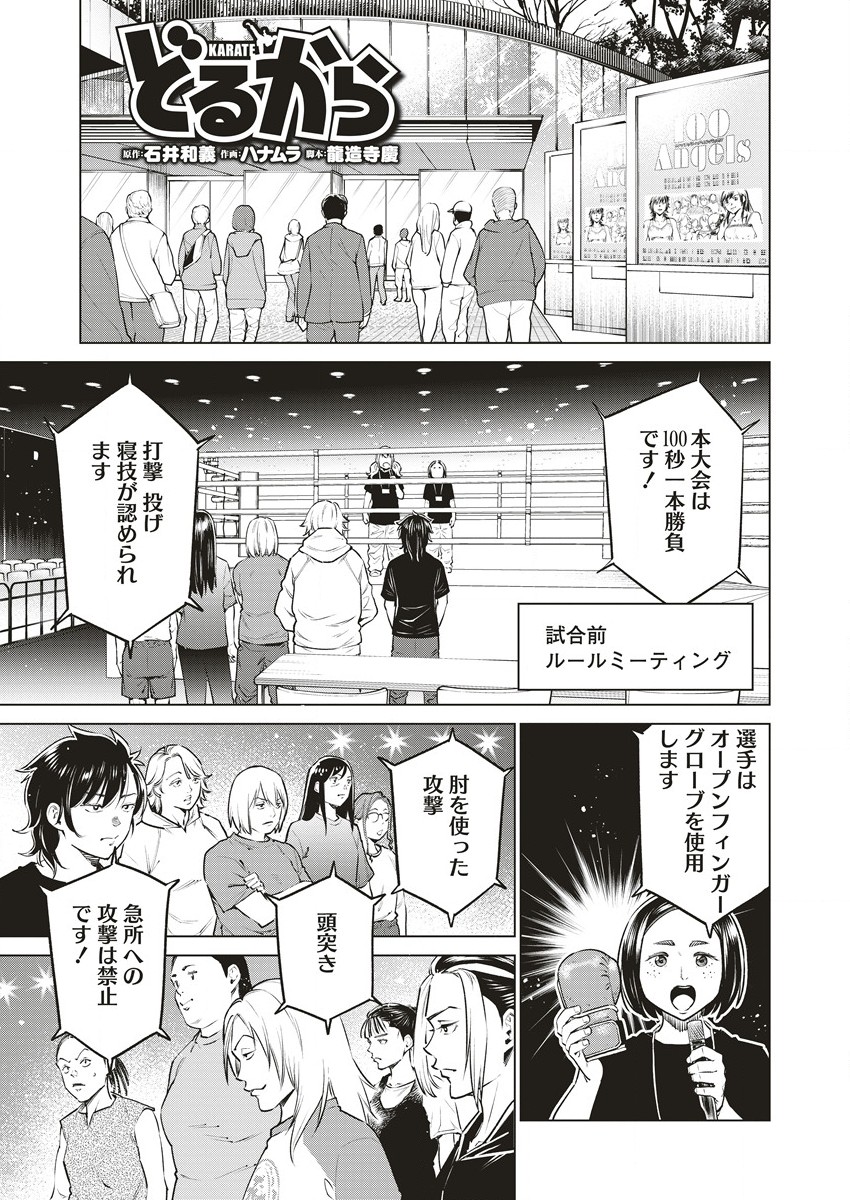 どるから,石井馆长变妹了 Chap 61 - Next Chap 62