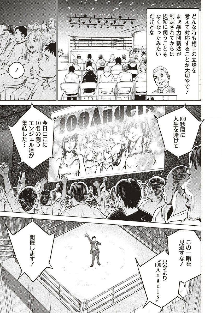 どるから,石井馆长变妹了 Chap 61 - Next Chap 62