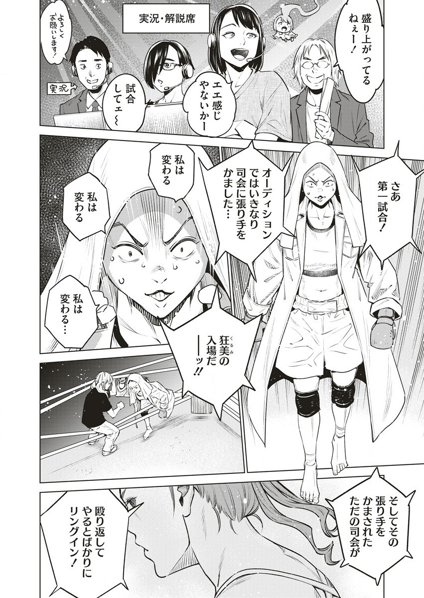 どるから,石井馆长变妹了 Chap 61 - Next Chap 62