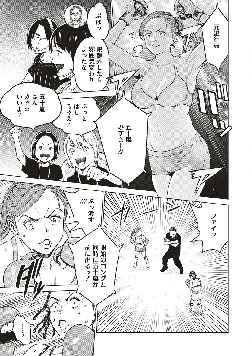 どるから,石井馆长变妹了 Chap 61 - Next Chap 62