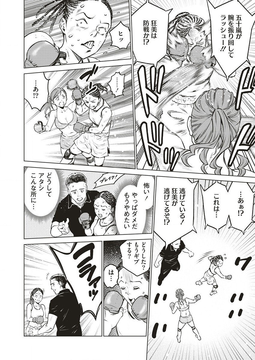 どるから,石井馆长变妹了 Chap 61 - Next Chap 62