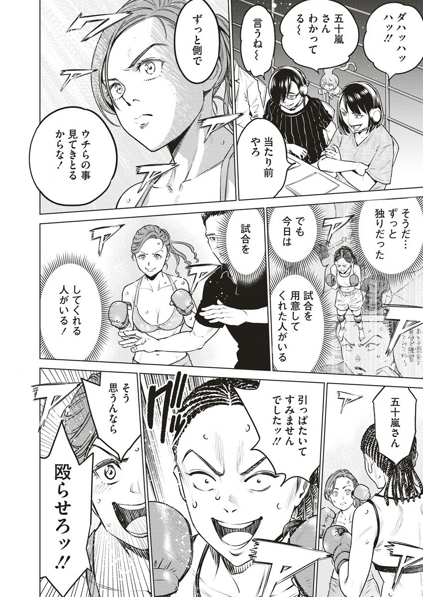 どるから,石井馆长变妹了 Chap 61 - Next Chap 62