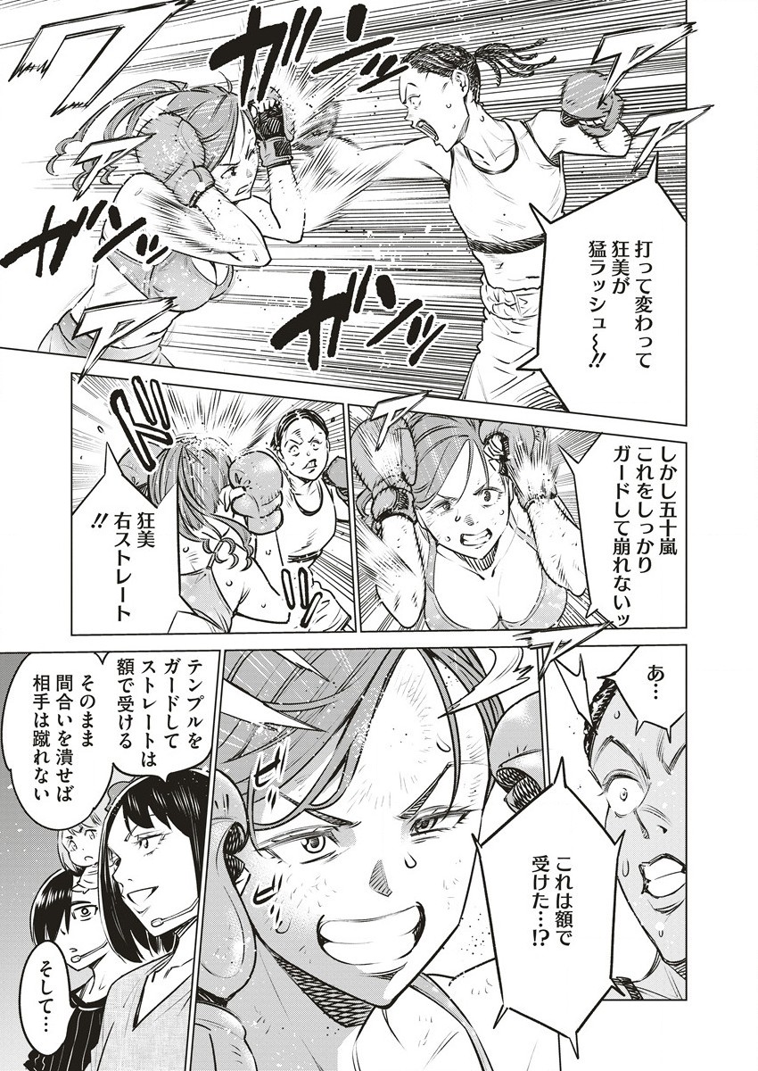 どるから,石井馆长变妹了 Chap 61 - Next Chap 62