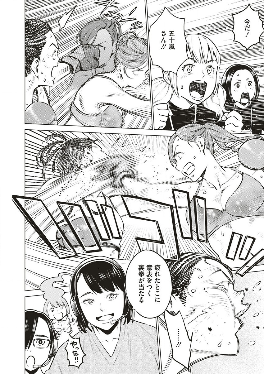 どるから,石井馆长变妹了 Chap 61 - Next Chap 62