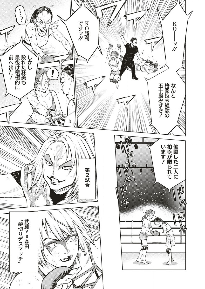 どるから,石井馆长变妹了 Chap 61 - Next Chap 62