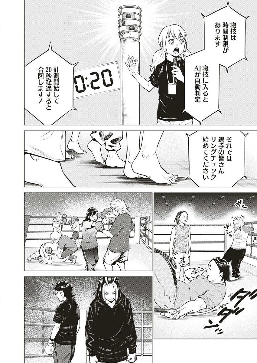 どるから,石井馆长变妹了 Chap 61 - Next Chap 62