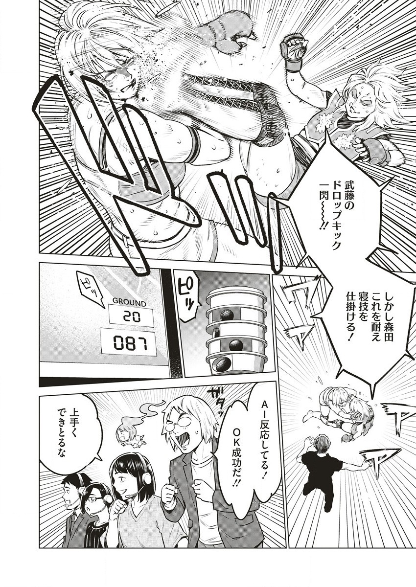 どるから,石井馆长变妹了 Chap 61 - Next Chap 62