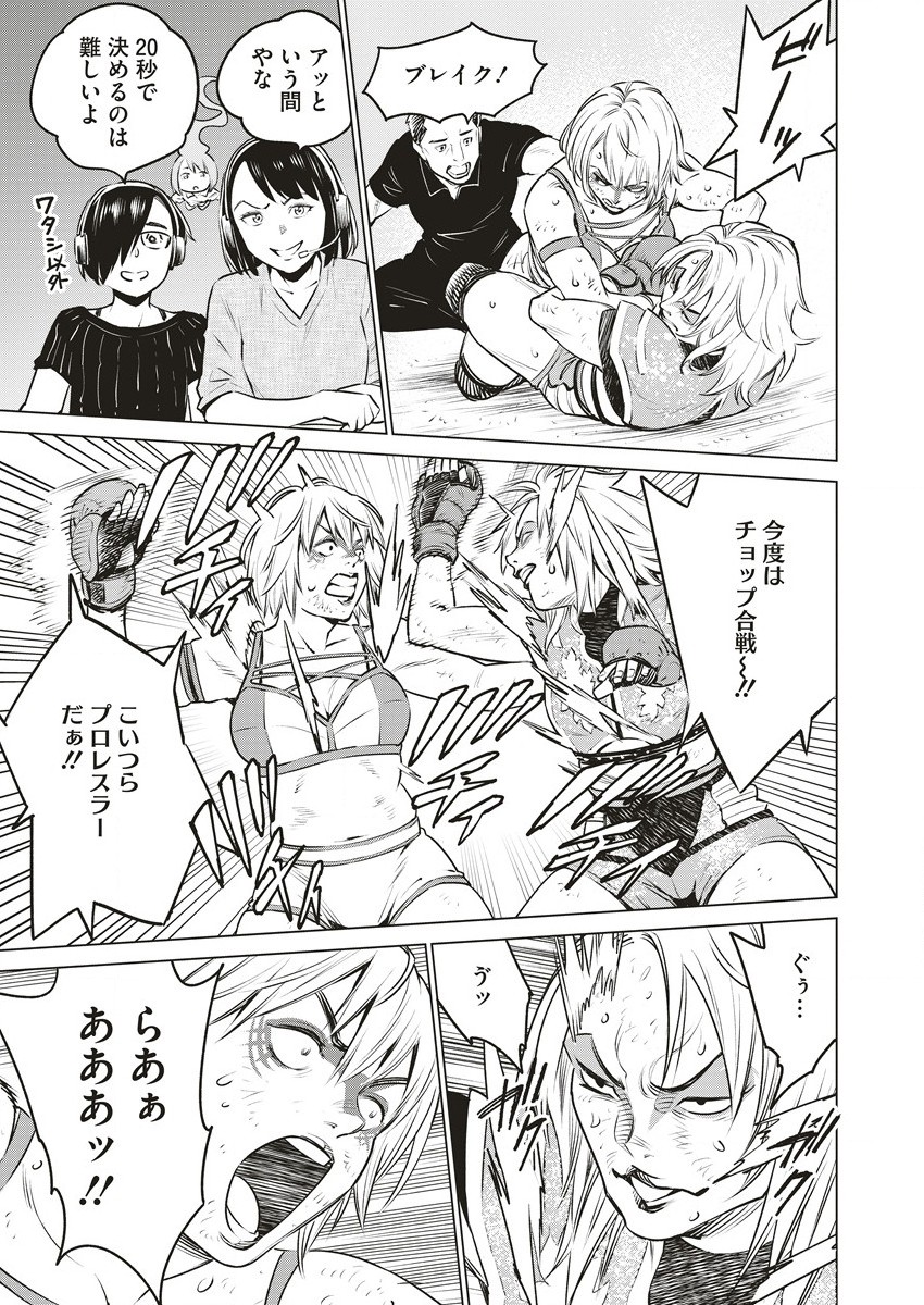 どるから,石井馆长变妹了 Chap 61 - Next Chap 62