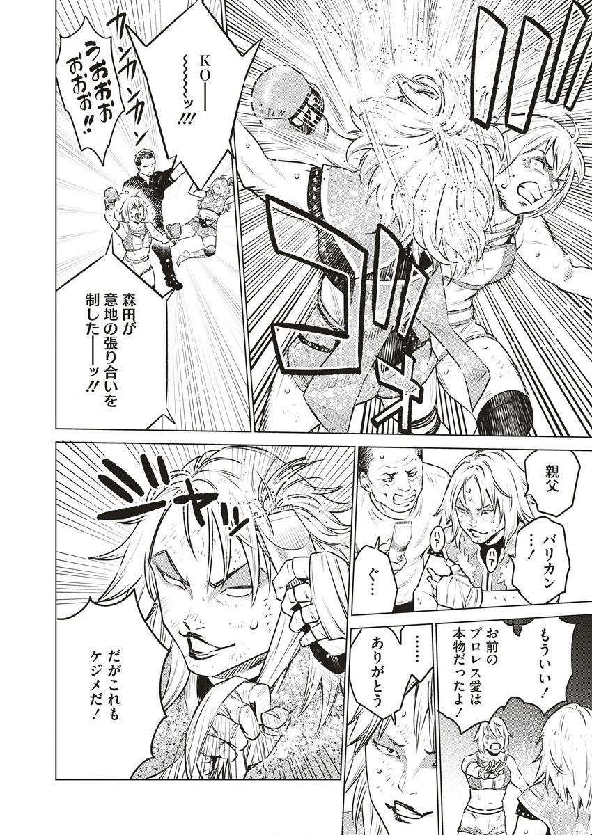 どるから,石井馆长变妹了 Chap 61 - Next Chap 62