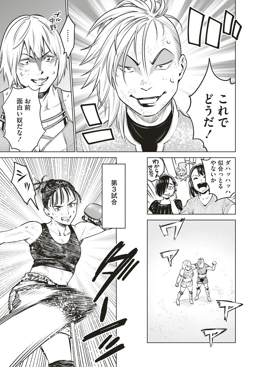 どるから,石井馆长变妹了 Chap 61 - Next Chap 62