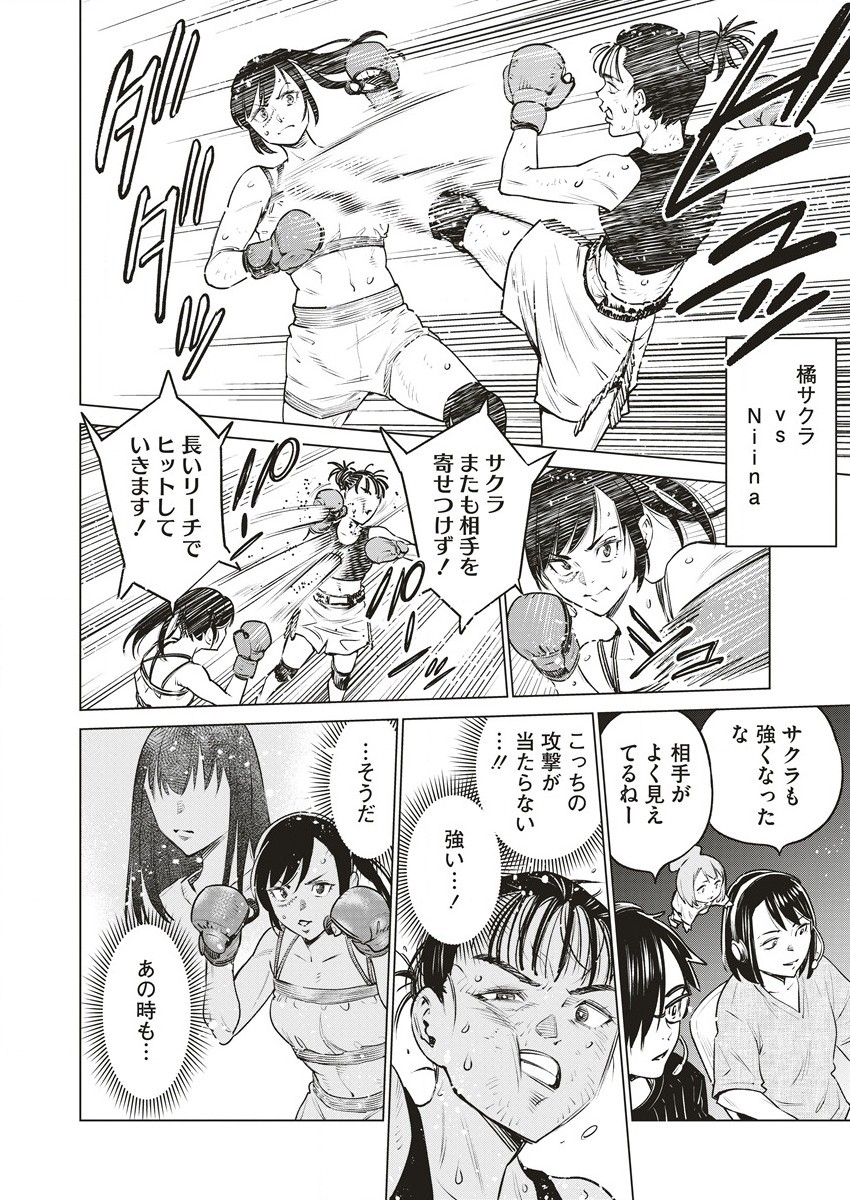 どるから,石井馆长变妹了 Chap 61 - Next Chap 62