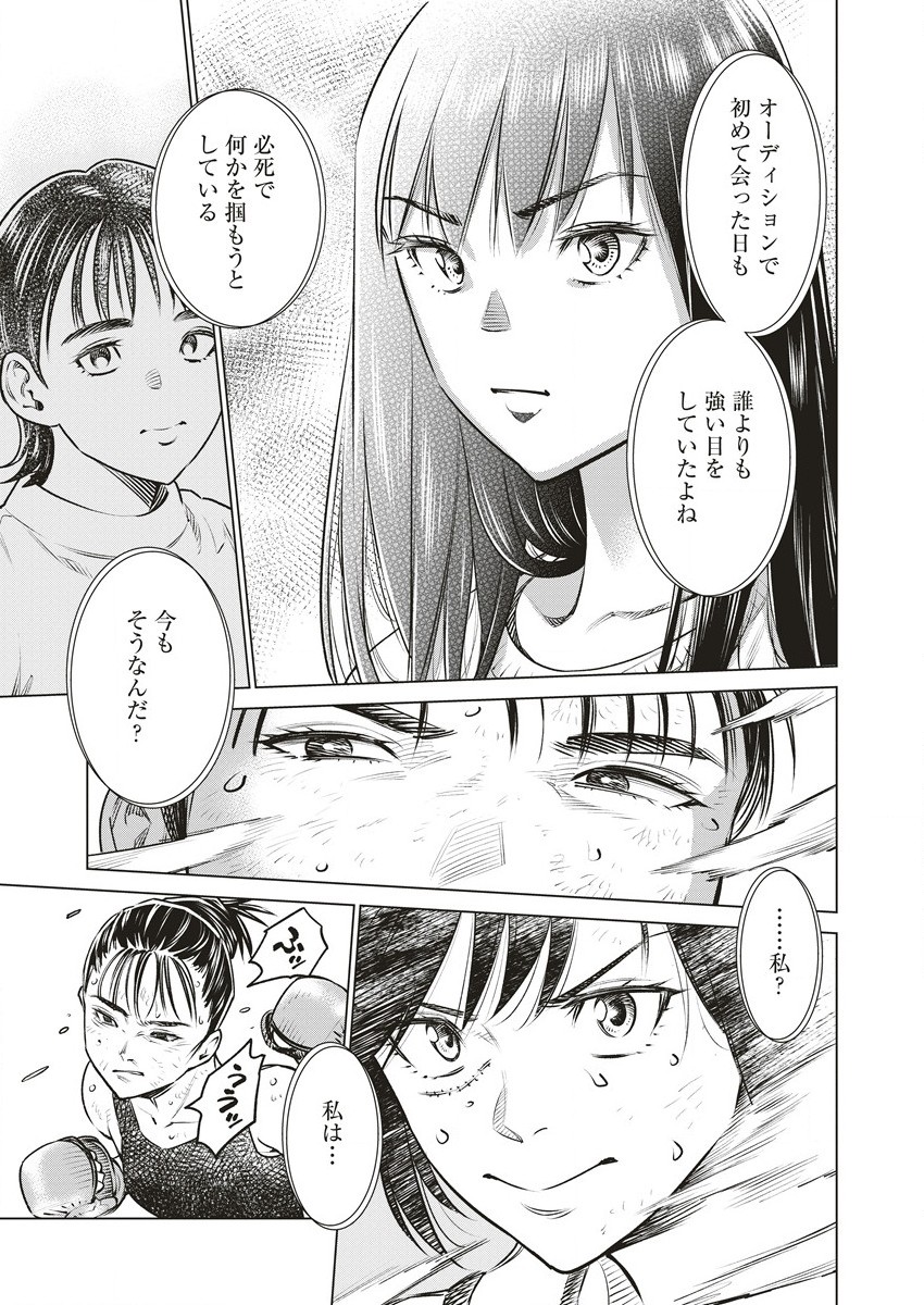 どるから,石井馆长变妹了 Chap 61 - Next Chap 62