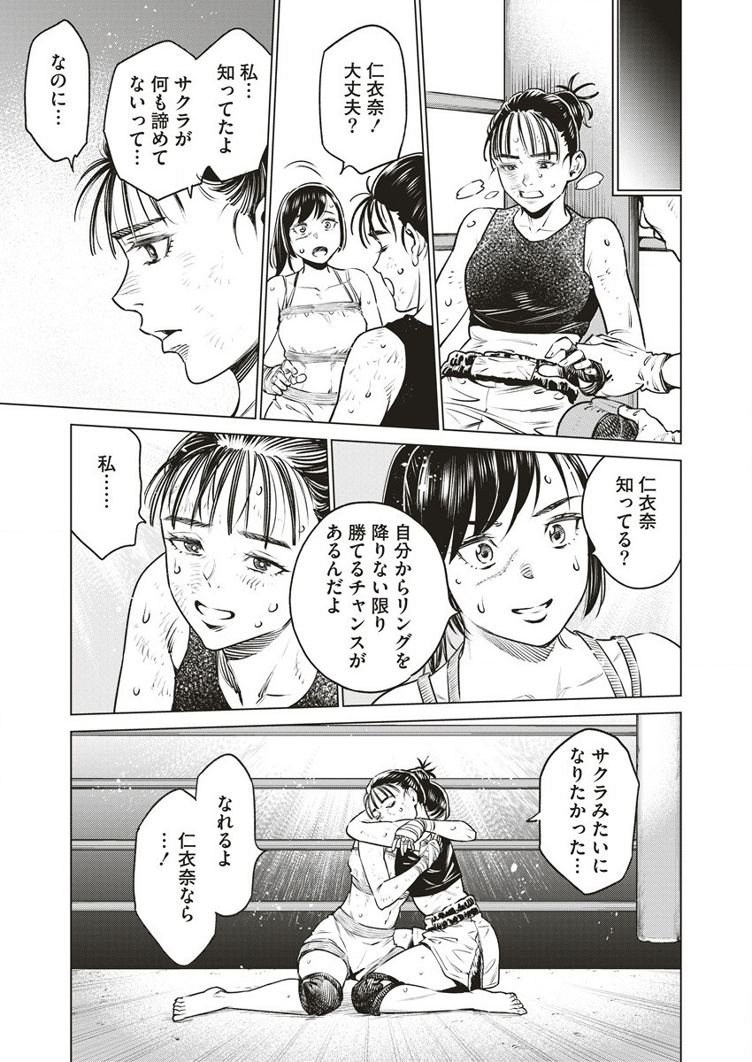 どるから,石井馆长变妹了 Chap 61 - Next Chap 62