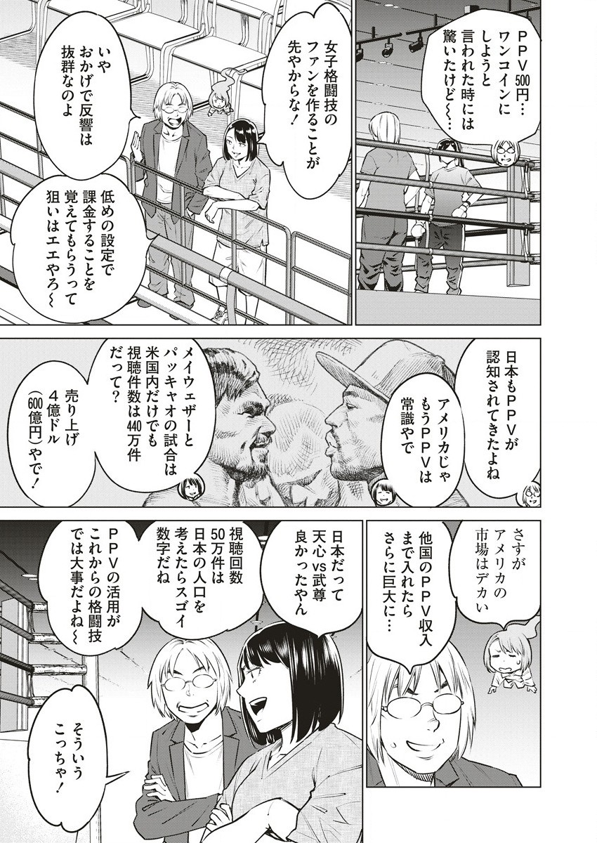 どるから,石井馆长变妹了 Chap 61 - Next Chap 62