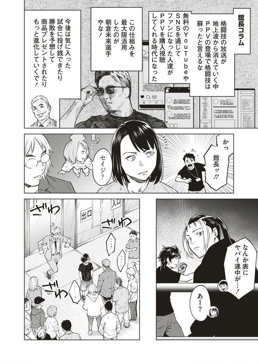 どるから,石井馆长变妹了 Chap 61 - Next Chap 62