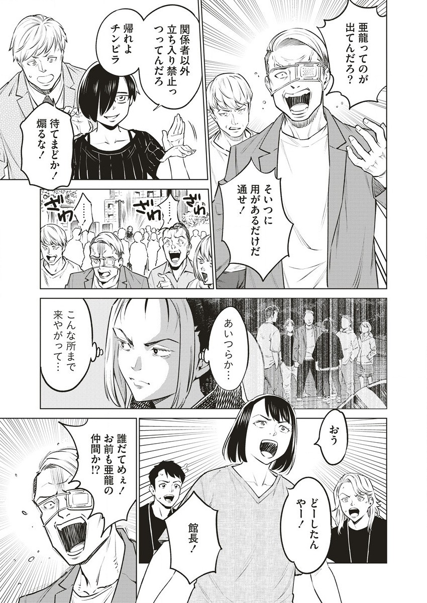 どるから,石井馆长变妹了 Chap 61 - Next Chap 62