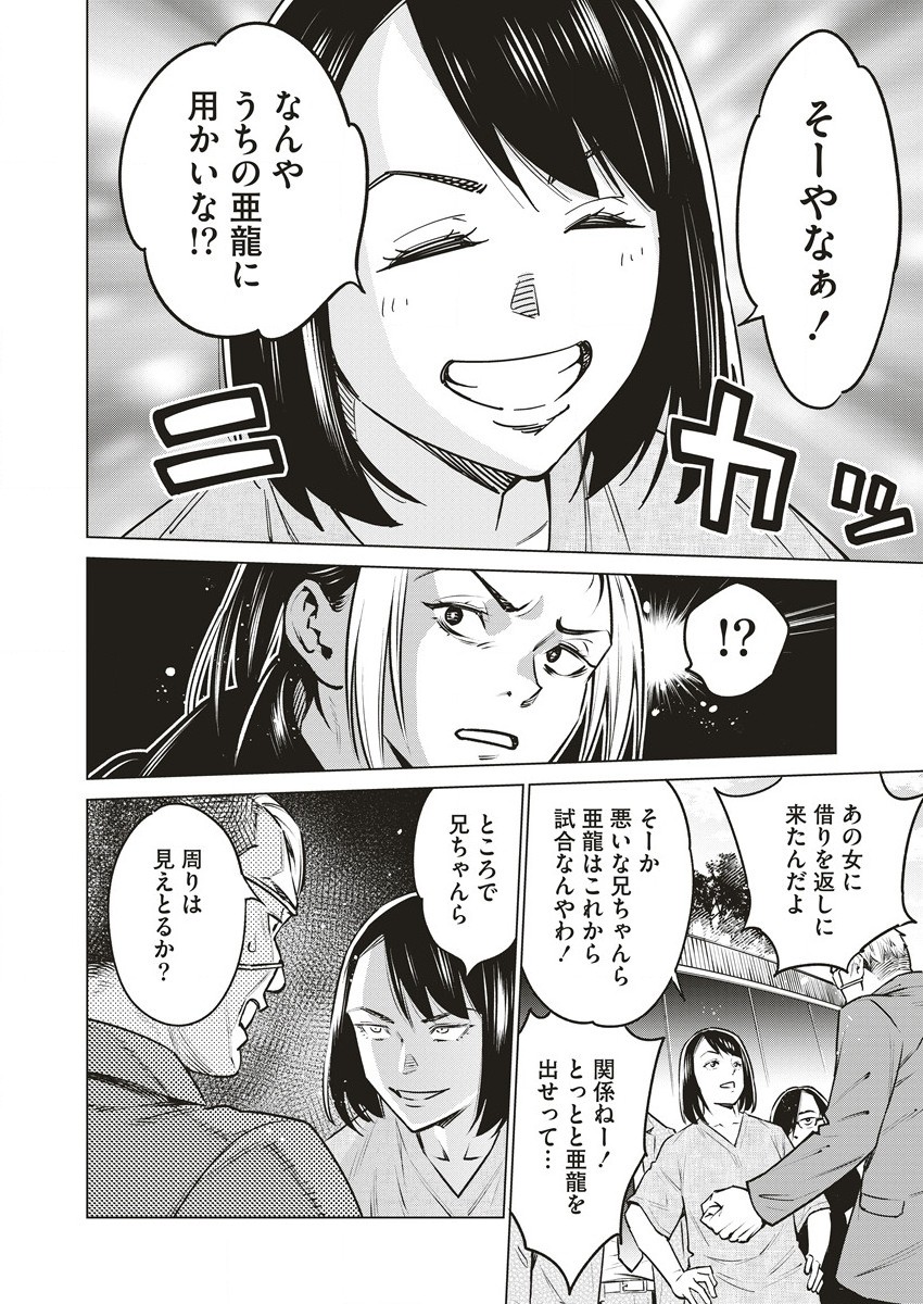 どるから,石井馆长变妹了 Chap 61 - Next Chap 62