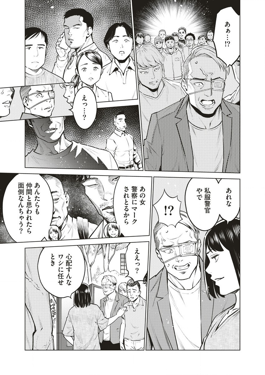 どるから,石井馆长变妹了 Chap 61 - Next Chap 62